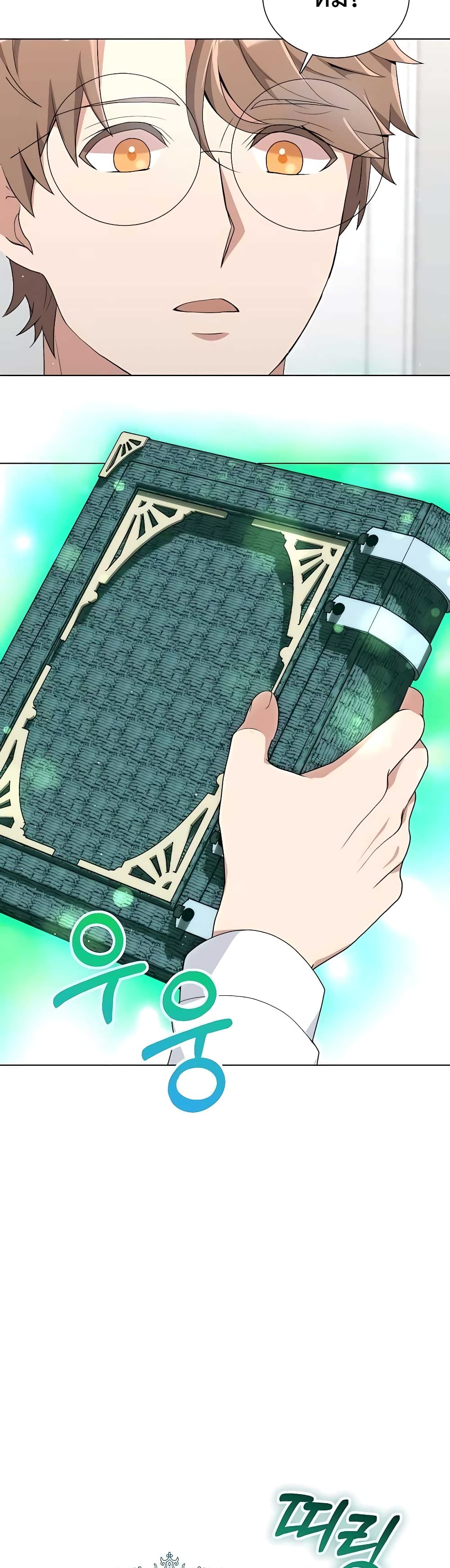 Hunter World’s Gardener คนสวนโลกฮันเตอร์ ตอนที่ 6 หน้า 10