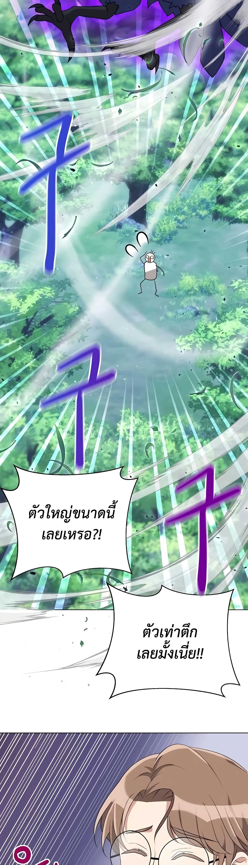 Hunter World’s Gardener คนสวนโลกฮันเตอร์ ตอนที่ 6 หน้า 35