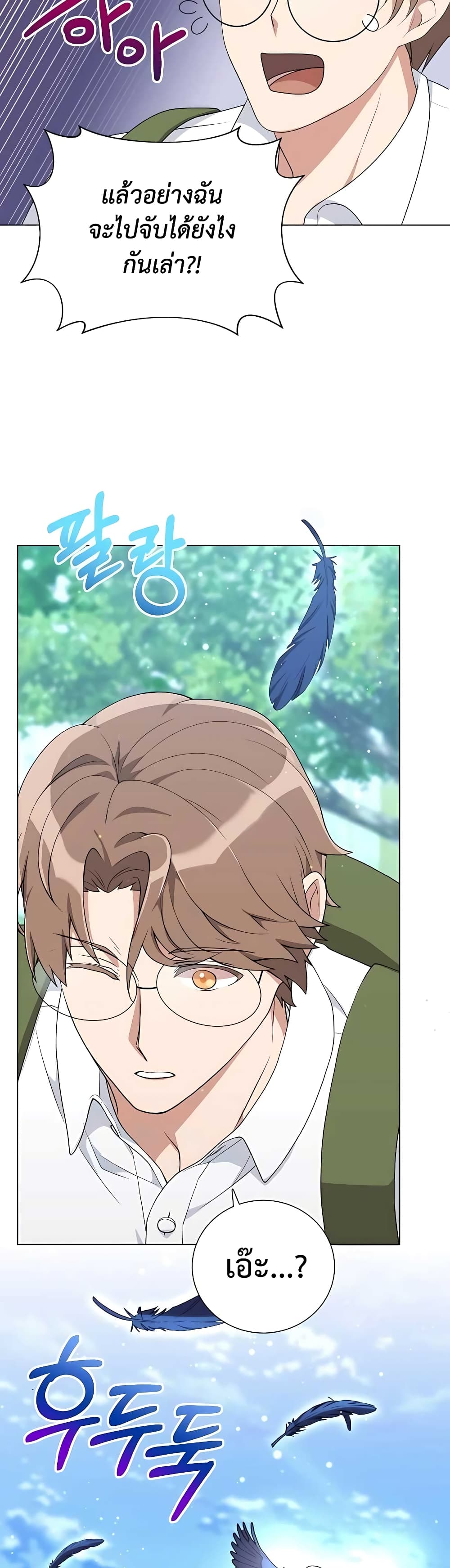 Hunter World’s Gardener คนสวนโลกฮันเตอร์ ตอนที่ 6 หน้า 36
