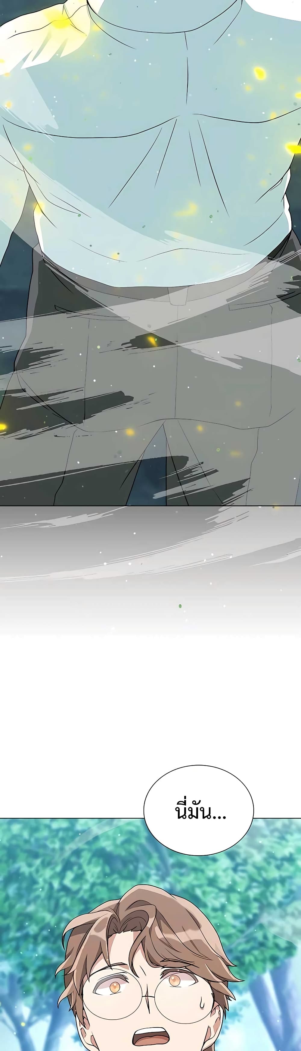 Hunter World’s Gardener คนสวนโลกฮันเตอร์ ตอนที่ 6 หน้า 48