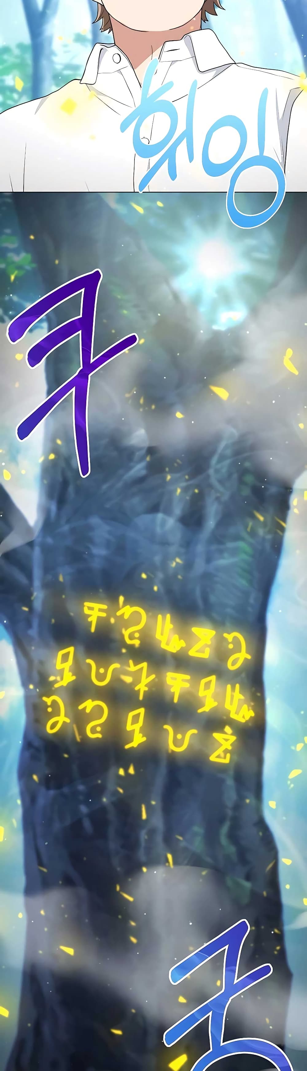 Hunter World’s Gardener คนสวนโลกฮันเตอร์ ตอนที่ 6 หน้า 49