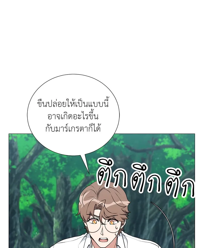 Hunter World’s Gardener คนสวนโลกฮันเตอร์ ตอนที่ 60 หน้า 100