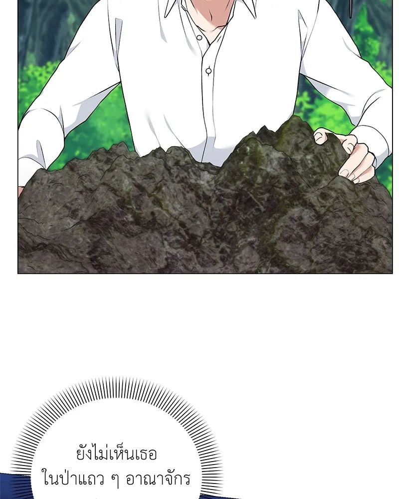 Hunter World’s Gardener คนสวนโลกฮันเตอร์ ตอนที่ 60 หน้า 101