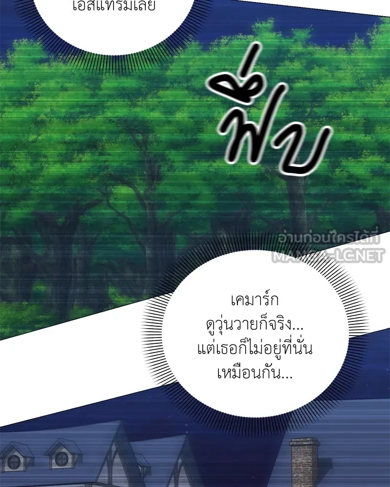 Hunter World’s Gardener คนสวนโลกฮันเตอร์ ตอนที่ 60 หน้า 102