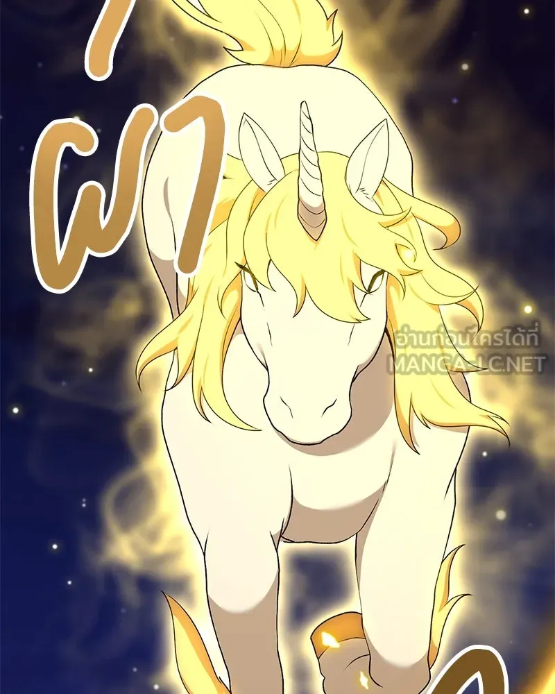 Hunter World’s Gardener คนสวนโลกฮันเตอร์ ตอนที่ 60 หน้า 108