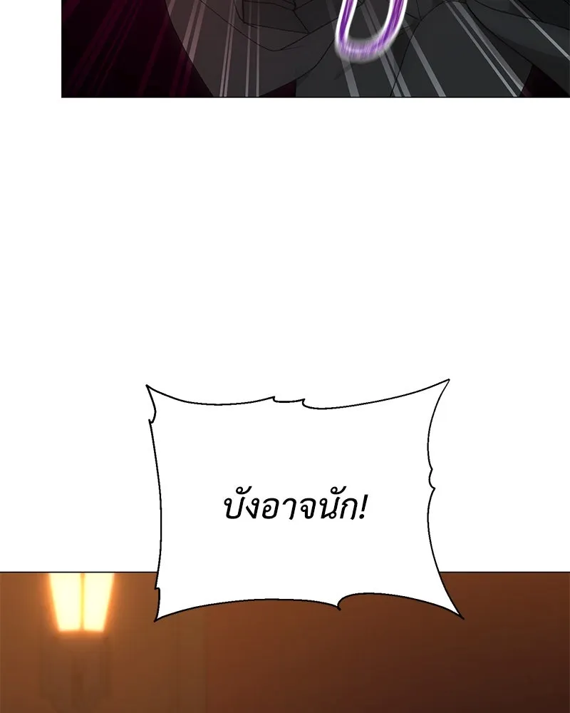 Hunter World’s Gardener คนสวนโลกฮันเตอร์ ตอนที่ 60 หน้า 11