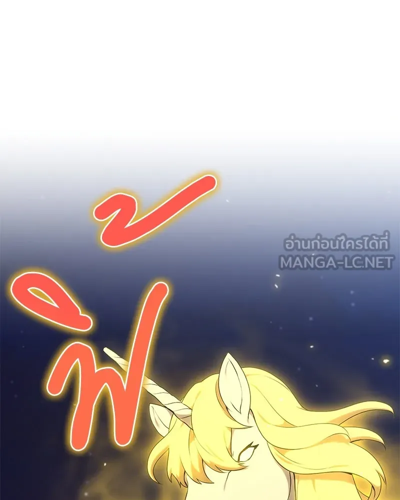 Hunter World’s Gardener คนสวนโลกฮันเตอร์ ตอนที่ 60 หน้า 114