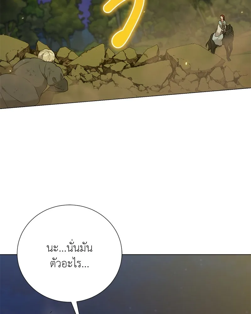 Hunter World’s Gardener คนสวนโลกฮันเตอร์ ตอนที่ 60 หน้า 116