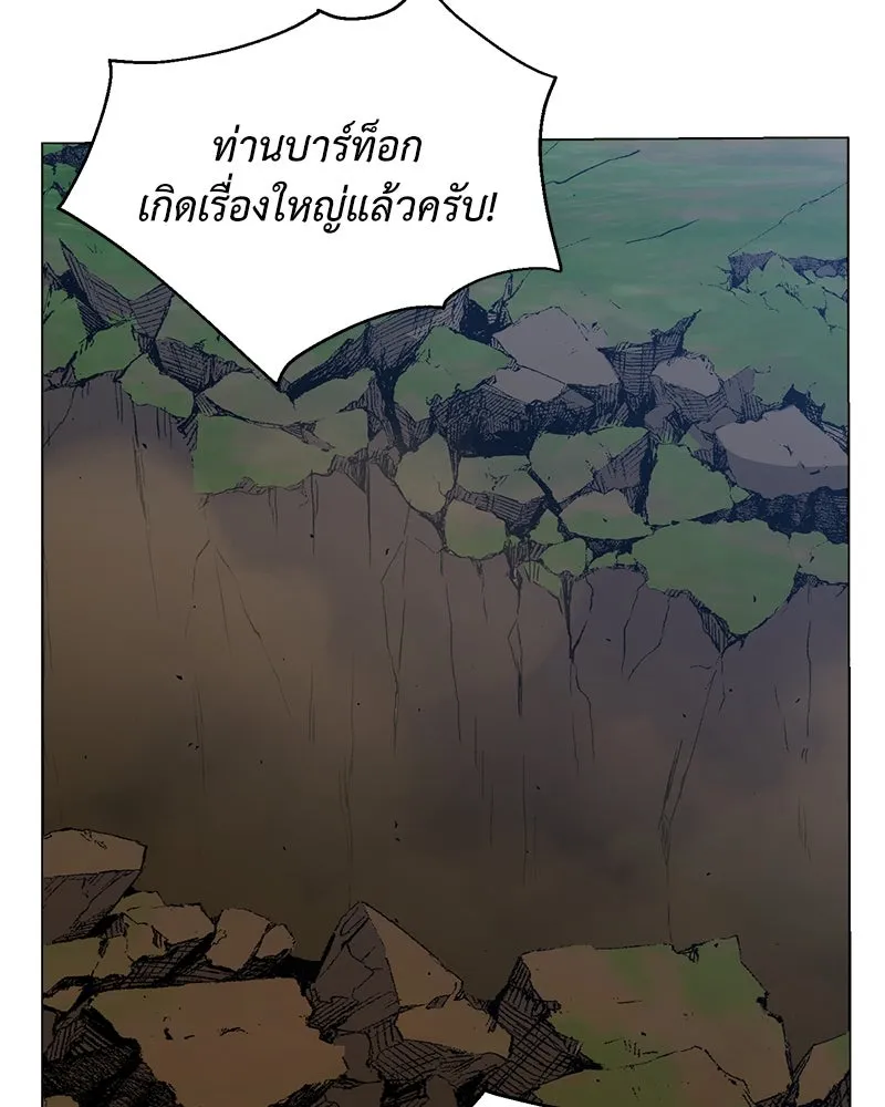 Hunter World’s Gardener คนสวนโลกฮันเตอร์ ตอนที่ 60 หน้า 119