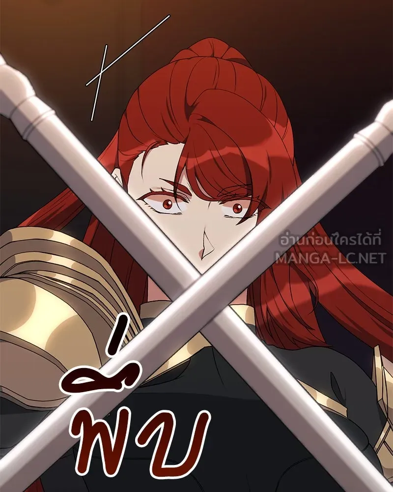 Hunter World’s Gardener คนสวนโลกฮันเตอร์ ตอนที่ 60 หน้า 12