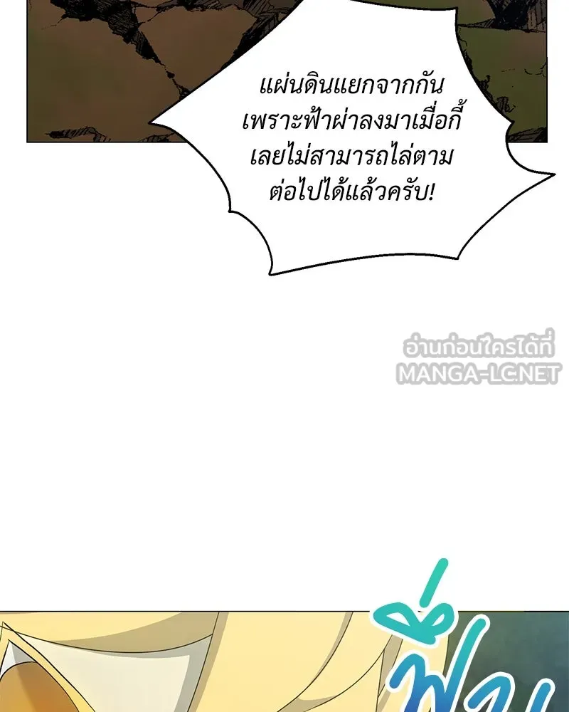 Hunter World’s Gardener คนสวนโลกฮันเตอร์ ตอนที่ 60 หน้า 120