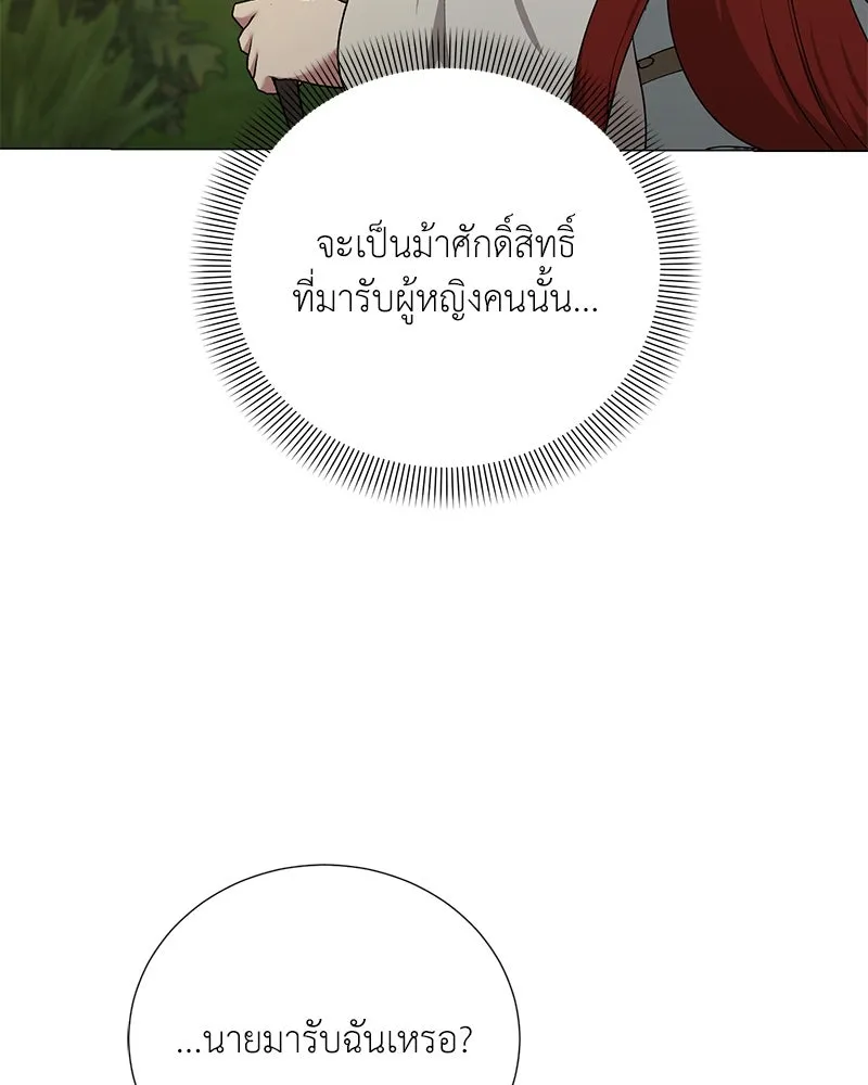 Hunter World’s Gardener คนสวนโลกฮันเตอร์ ตอนที่ 60 หน้า 122