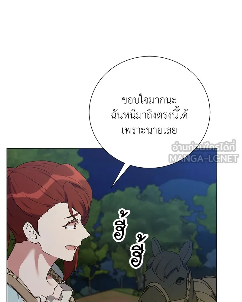 Hunter World’s Gardener คนสวนโลกฮันเตอร์ ตอนที่ 60 หน้า 126