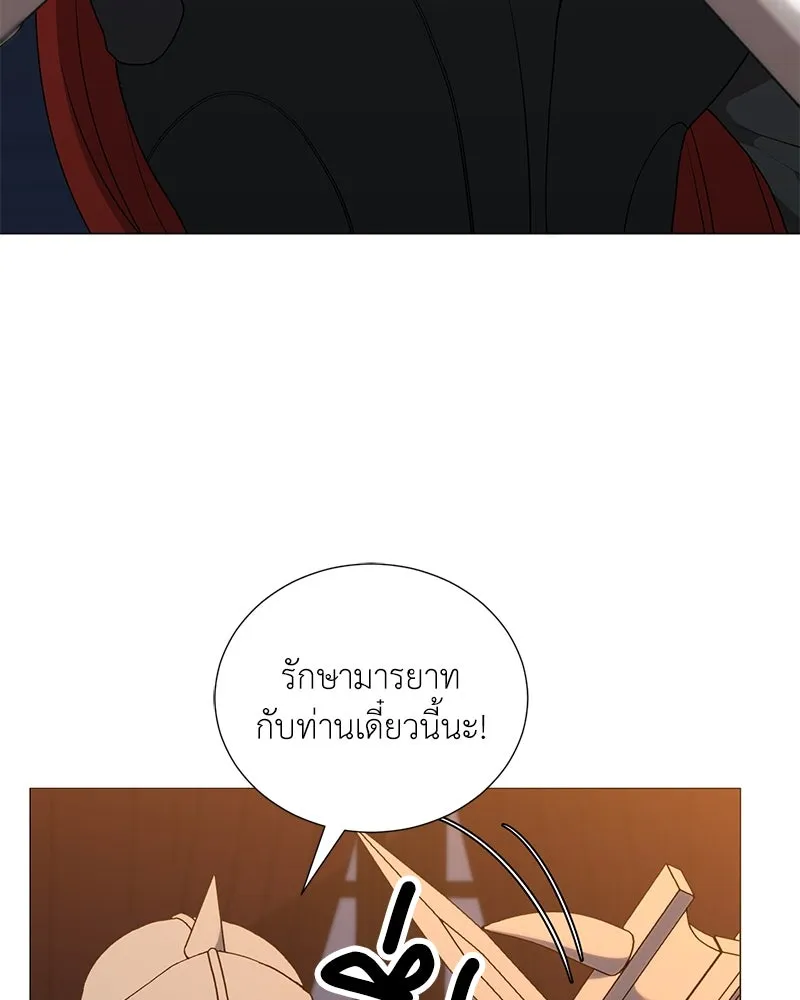 Hunter World’s Gardener คนสวนโลกฮันเตอร์ ตอนที่ 60 หน้า 13