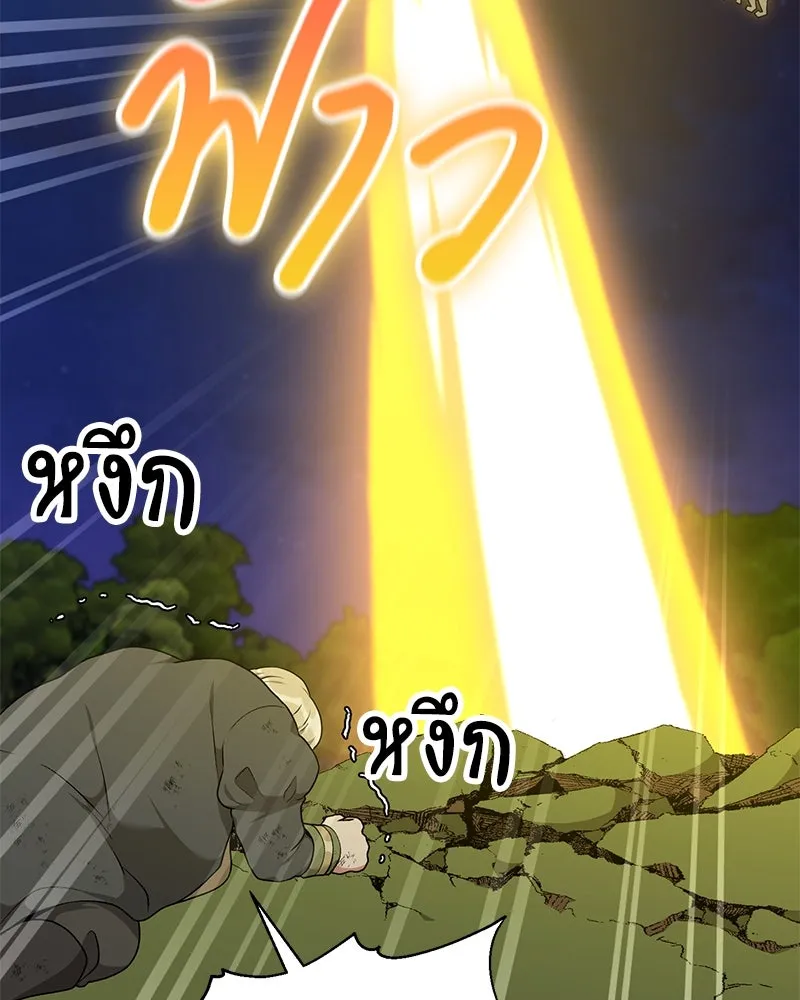 Hunter World’s Gardener คนสวนโลกฮันเตอร์ ตอนที่ 60 หน้า 130
