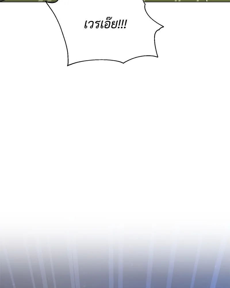 Hunter World’s Gardener คนสวนโลกฮันเตอร์ ตอนที่ 60 หน้า 131