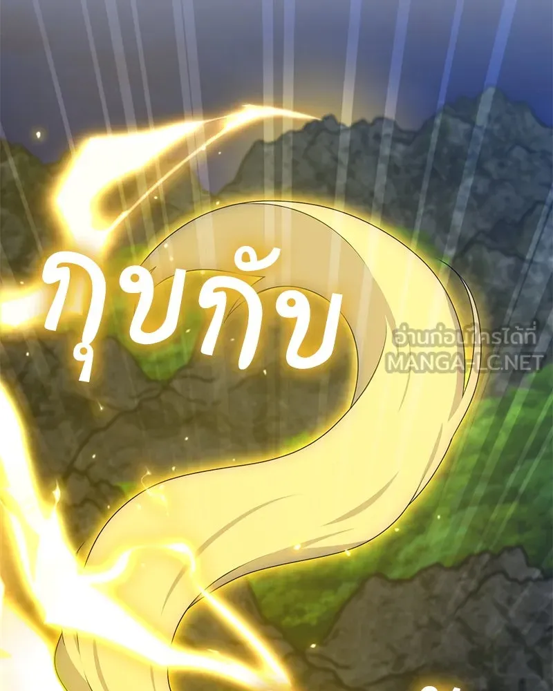 Hunter World’s Gardener คนสวนโลกฮันเตอร์ ตอนที่ 60 หน้า 132