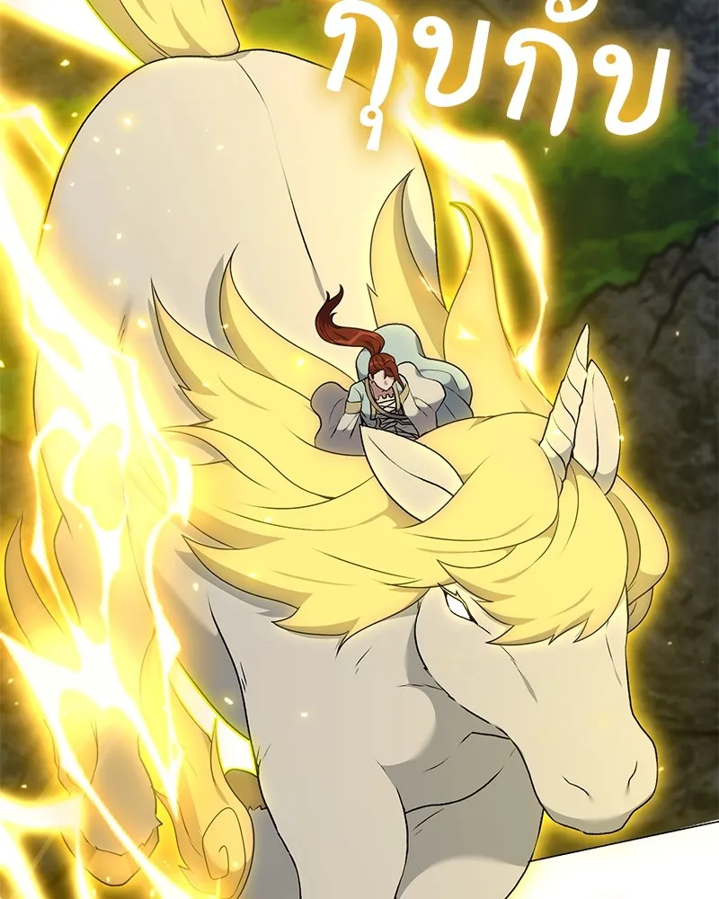 Hunter World’s Gardener คนสวนโลกฮันเตอร์ ตอนที่ 60 หน้า 133