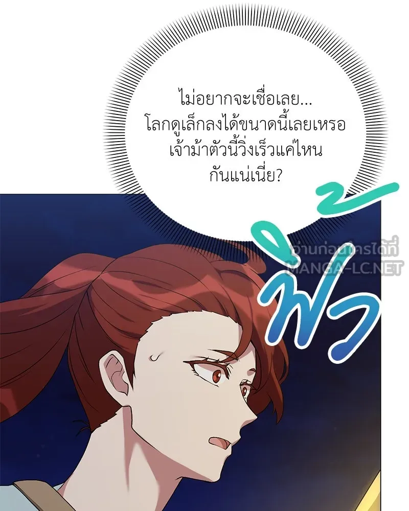 Hunter World’s Gardener คนสวนโลกฮันเตอร์ ตอนที่ 60 หน้า 135