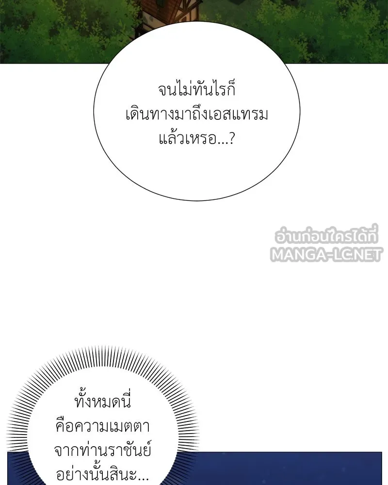 Hunter World’s Gardener คนสวนโลกฮันเตอร์ ตอนที่ 60 หน้า 138