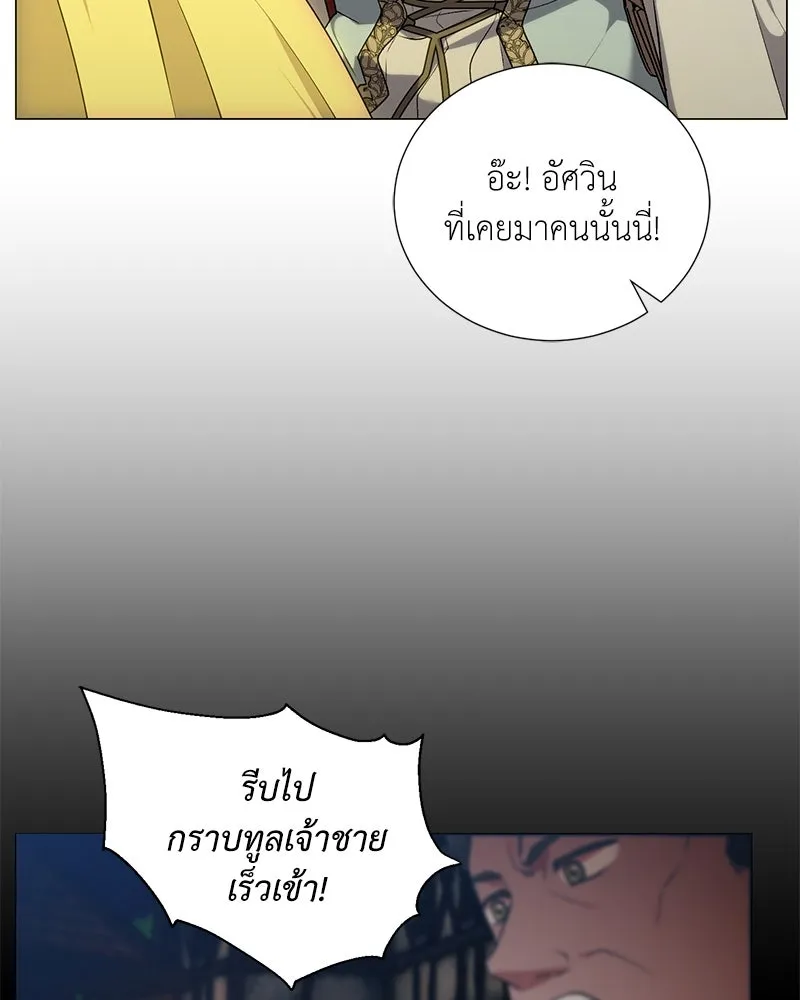 Hunter World’s Gardener คนสวนโลกฮันเตอร์ ตอนที่ 60 หน้า 140