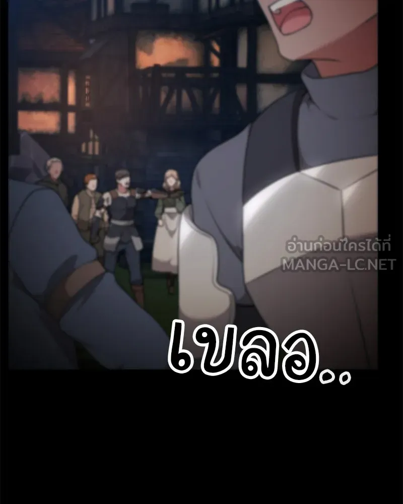 Hunter World’s Gardener คนสวนโลกฮันเตอร์ ตอนที่ 60 หน้า 141