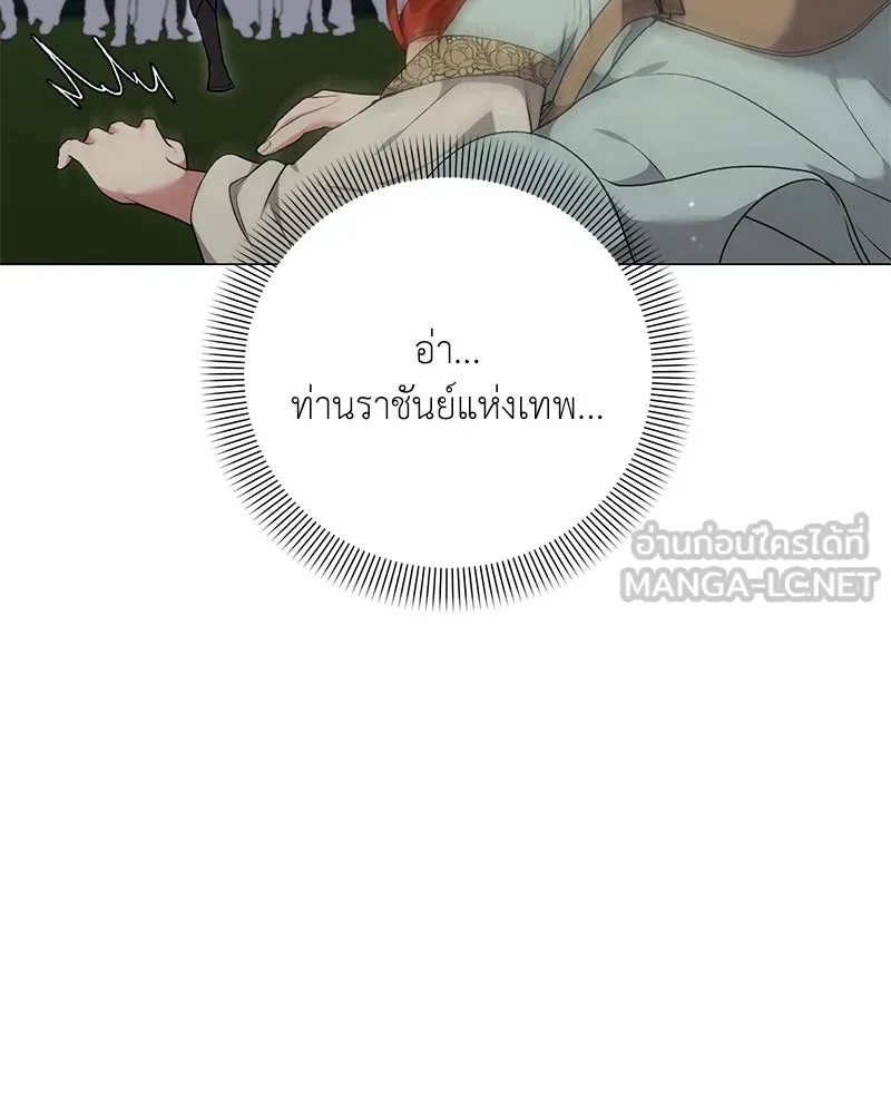 Hunter World’s Gardener คนสวนโลกฮันเตอร์ ตอนที่ 60 หน้า 144