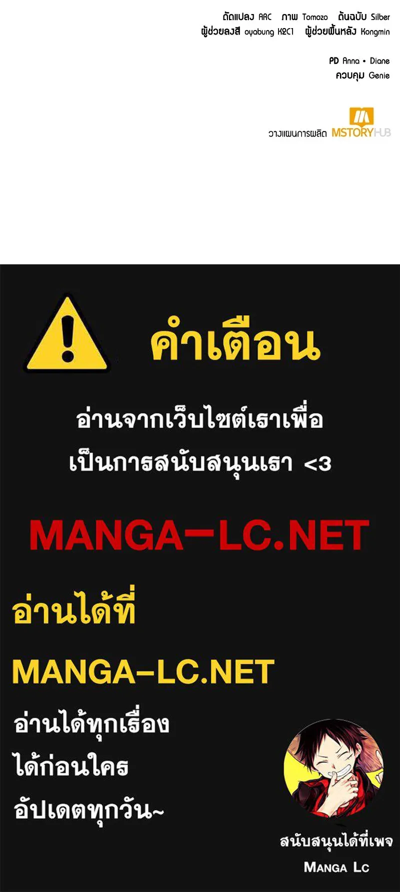 Hunter World’s Gardener คนสวนโลกฮันเตอร์ ตอนที่ 60 หน้า 145