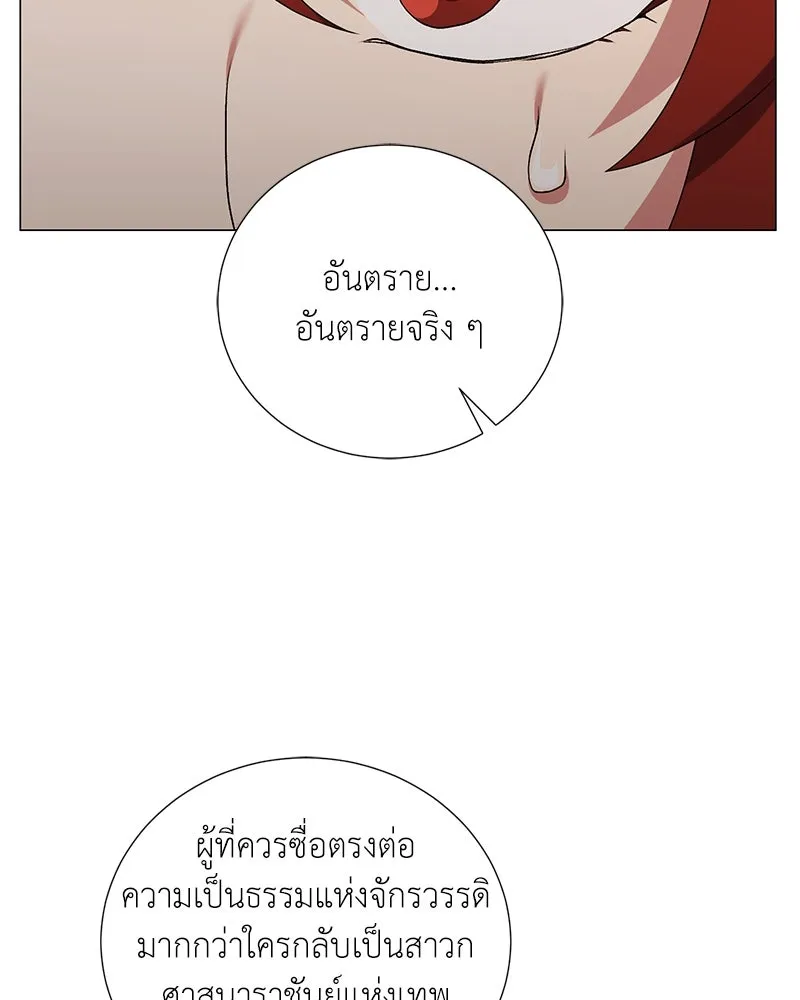 Hunter World’s Gardener คนสวนโลกฮันเตอร์ ตอนที่ 60 หน้า 16