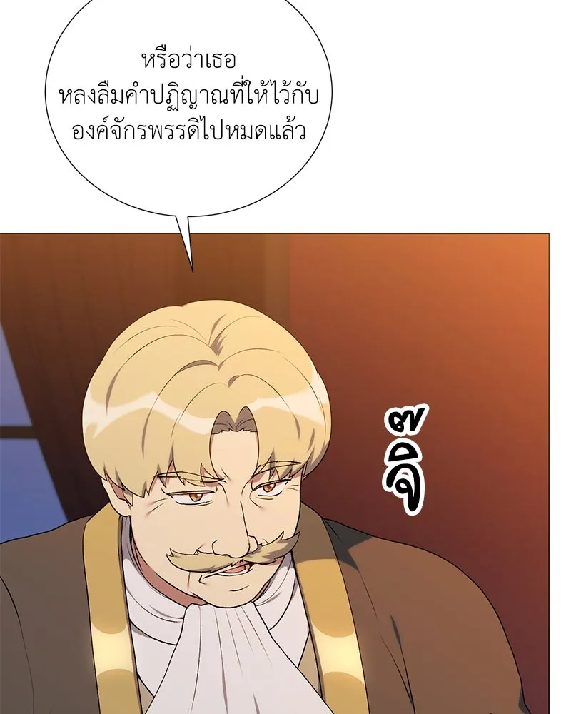 Hunter World’s Gardener คนสวนโลกฮันเตอร์ ตอนที่ 60 หน้า 20