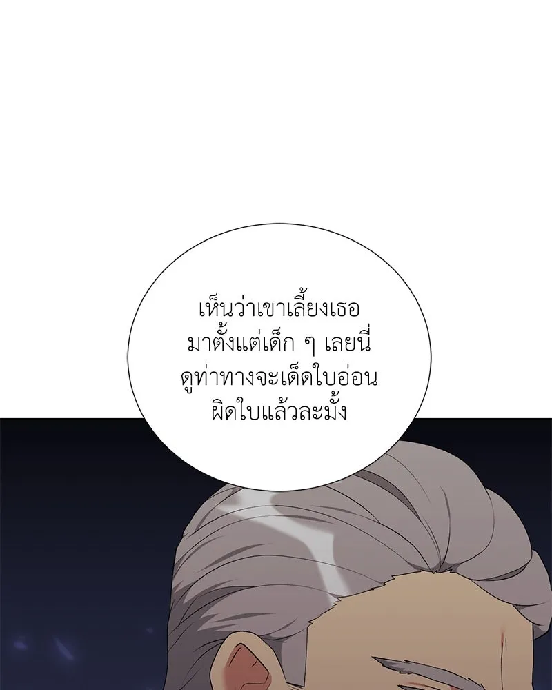 Hunter World’s Gardener คนสวนโลกฮันเตอร์ ตอนที่ 60 หน้า 22