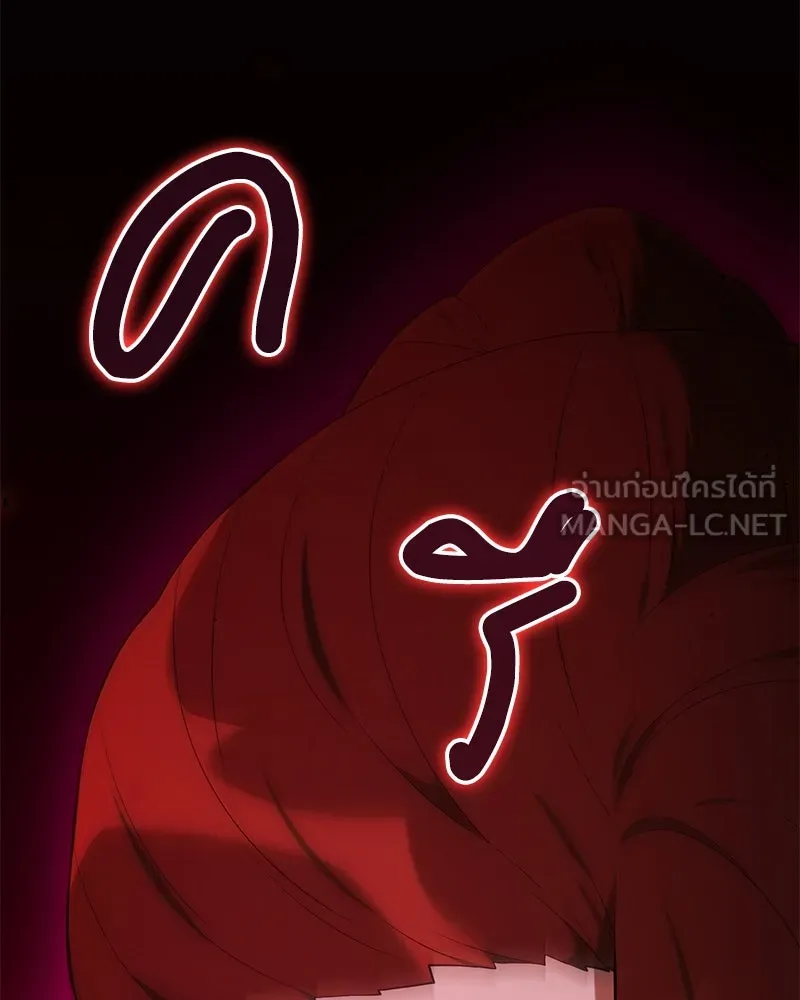 Hunter World’s Gardener คนสวนโลกฮันเตอร์ ตอนที่ 60 หน้า 24