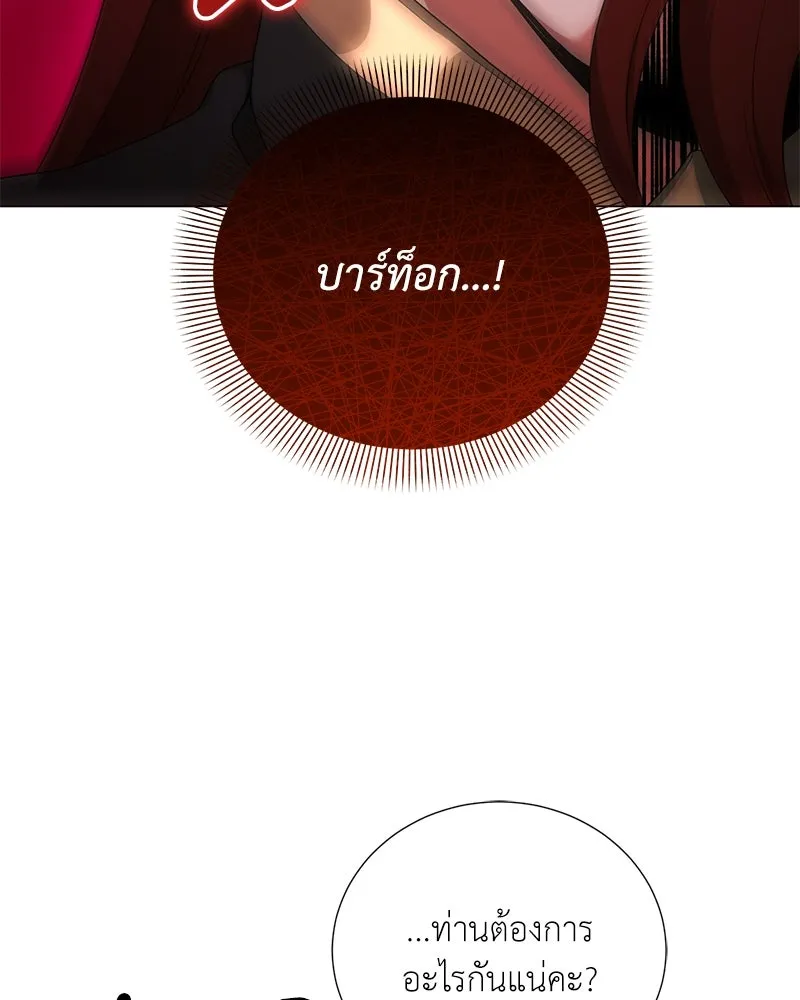 Hunter World’s Gardener คนสวนโลกฮันเตอร์ ตอนที่ 60 หน้า 26