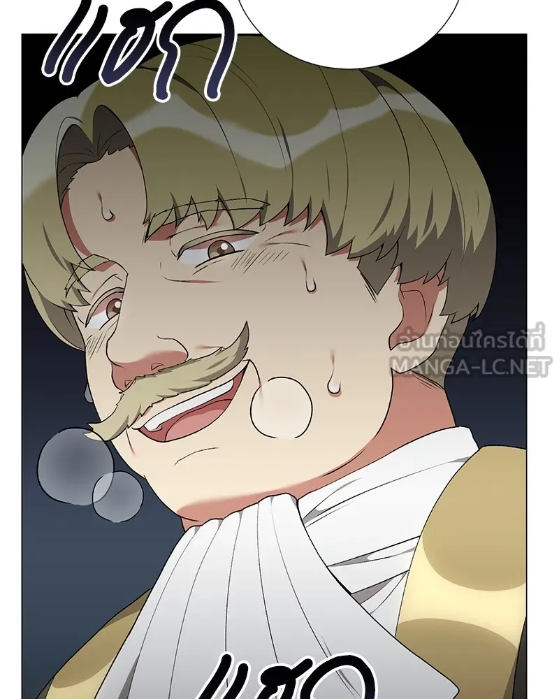 Hunter World’s Gardener คนสวนโลกฮันเตอร์ ตอนที่ 60 หน้า 27