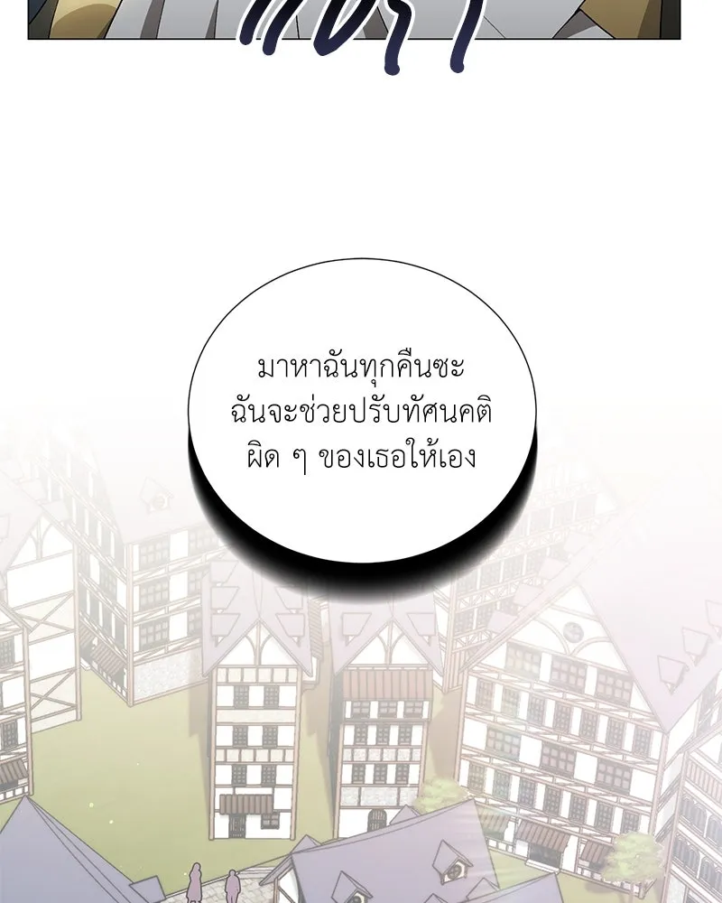 Hunter World’s Gardener คนสวนโลกฮันเตอร์ ตอนที่ 60 หน้า 28