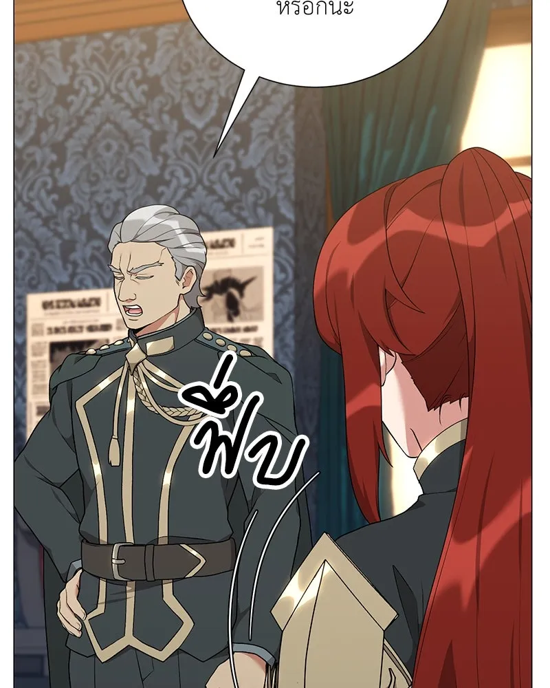 Hunter World’s Gardener คนสวนโลกฮันเตอร์ ตอนที่ 60 หน้า 31