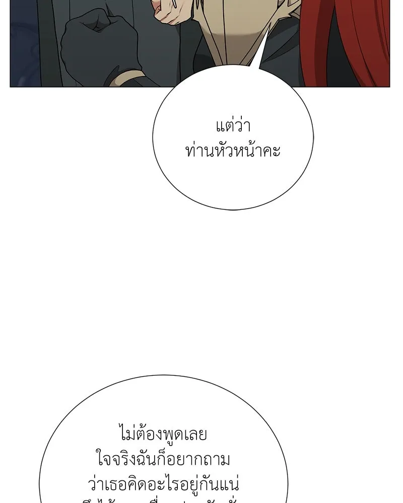 Hunter World’s Gardener คนสวนโลกฮันเตอร์ ตอนที่ 60 หน้า 32