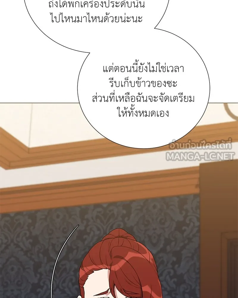 Hunter World’s Gardener คนสวนโลกฮันเตอร์ ตอนที่ 60 หน้า 33