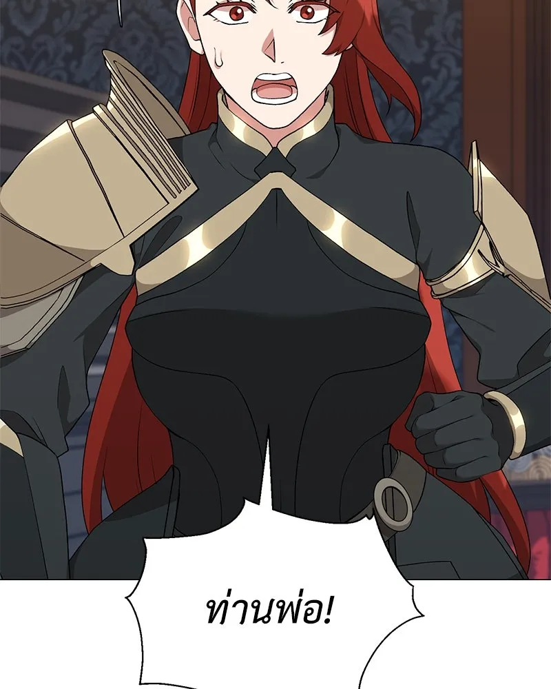 Hunter World’s Gardener คนสวนโลกฮันเตอร์ ตอนที่ 60 หน้า 34