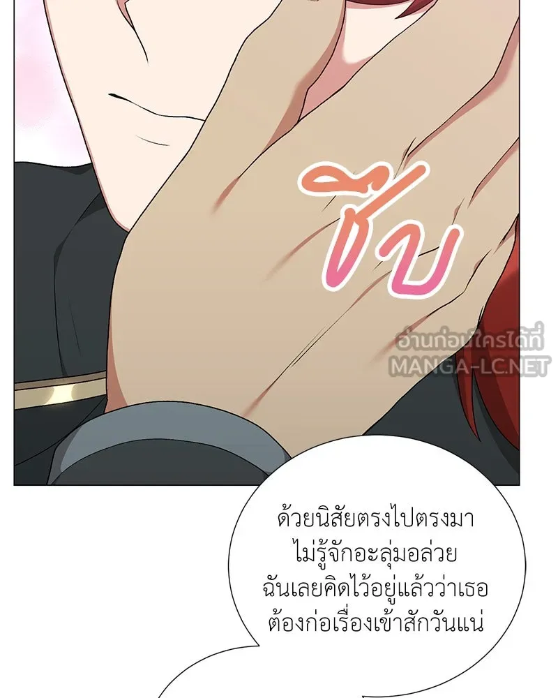 Hunter World’s Gardener คนสวนโลกฮันเตอร์ ตอนที่ 60 หน้า 36