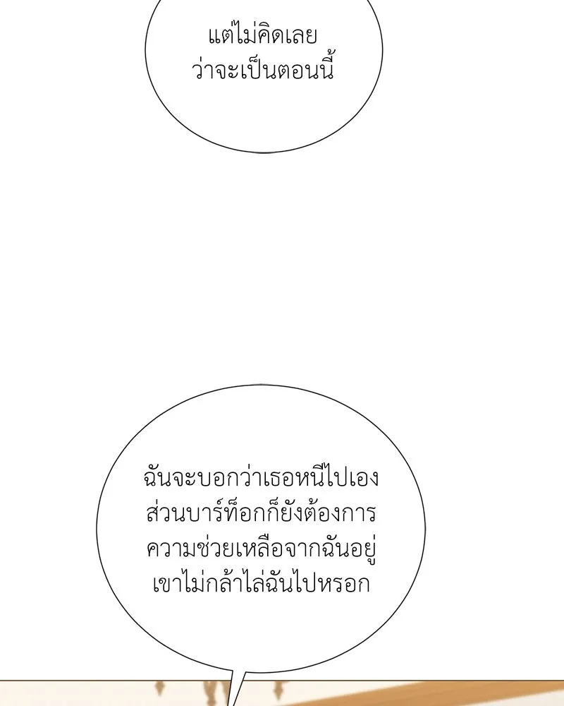 Hunter World’s Gardener คนสวนโลกฮันเตอร์ ตอนที่ 60 หน้า 37