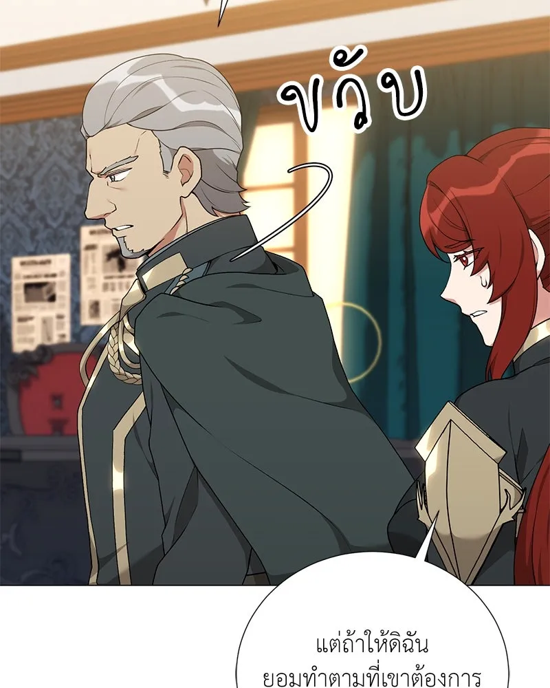 Hunter World’s Gardener คนสวนโลกฮันเตอร์ ตอนที่ 60 หน้า 38