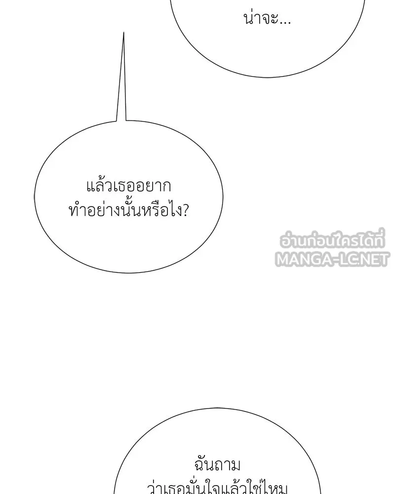 Hunter World’s Gardener คนสวนโลกฮันเตอร์ ตอนที่ 60 หน้า 39
