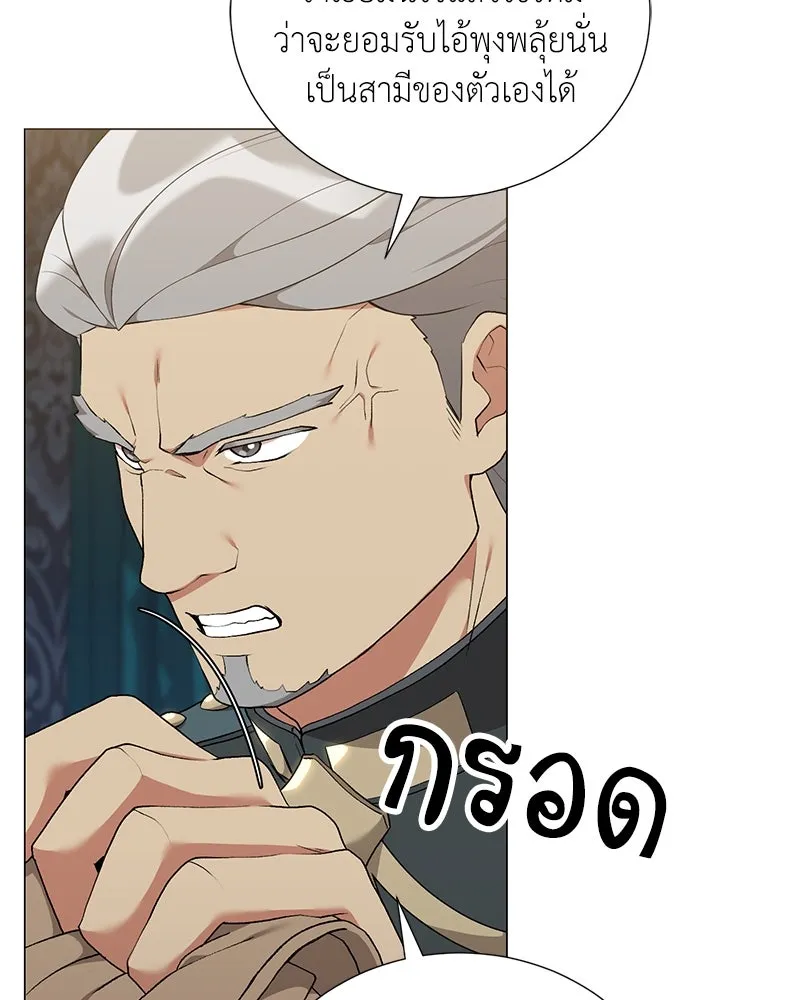 Hunter World’s Gardener คนสวนโลกฮันเตอร์ ตอนที่ 60 หน้า 40