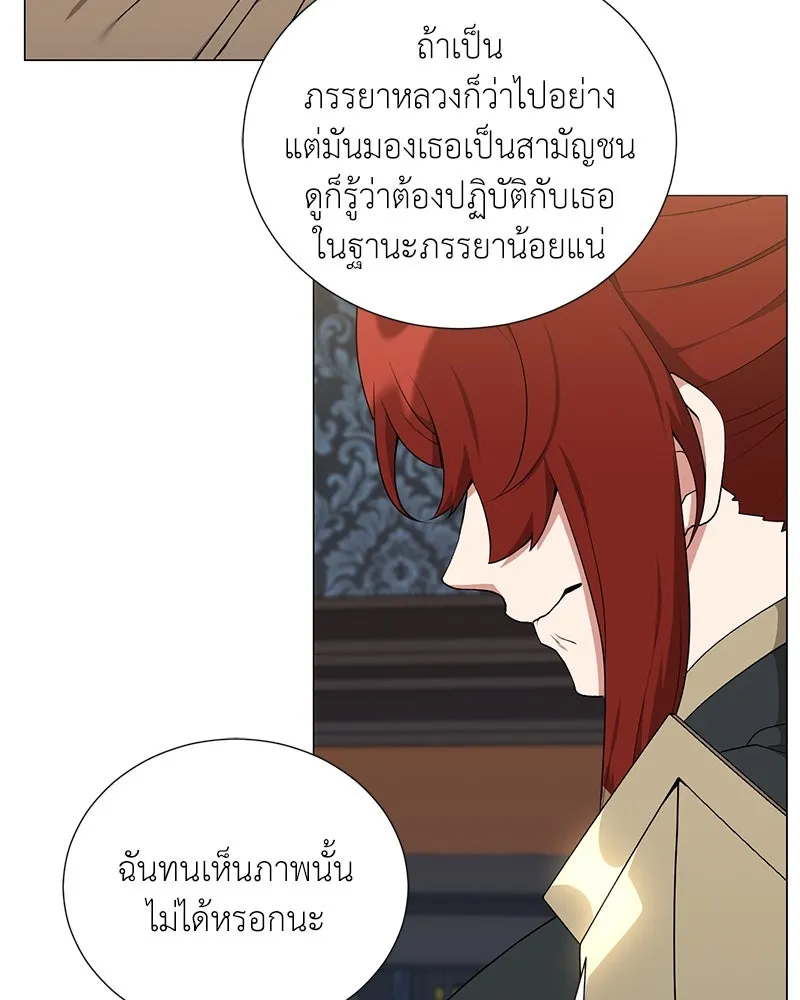 Hunter World’s Gardener คนสวนโลกฮันเตอร์ ตอนที่ 60 หน้า 41