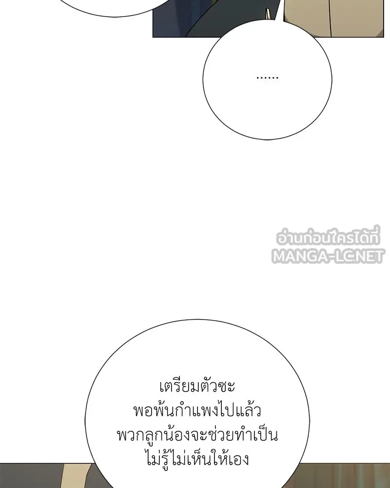 Hunter World’s Gardener คนสวนโลกฮันเตอร์ ตอนที่ 60 หน้า 42