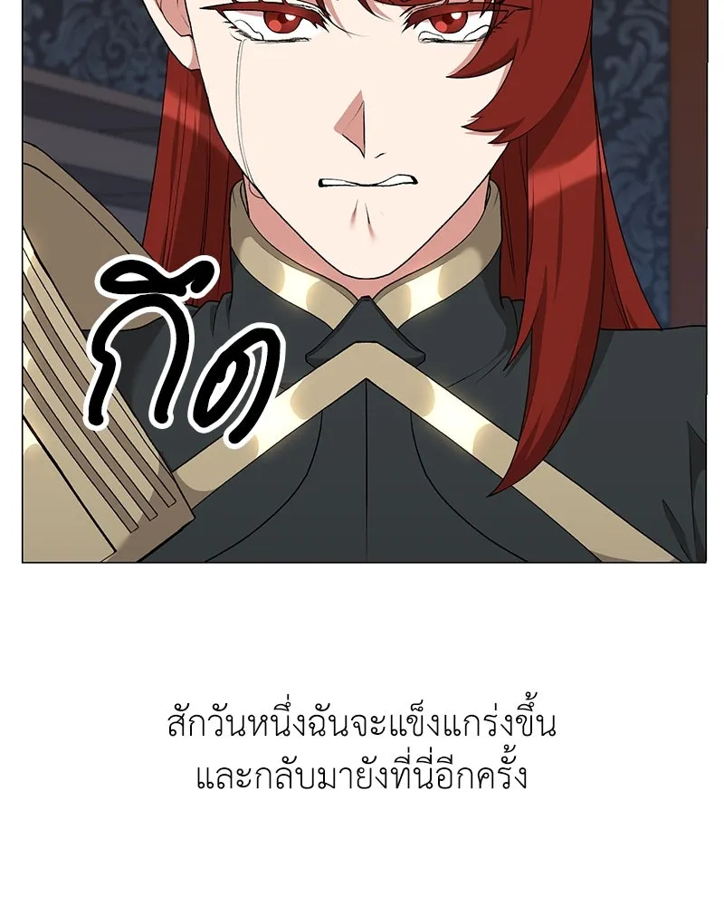 Hunter World’s Gardener คนสวนโลกฮันเตอร์ ตอนที่ 60 หน้า 46