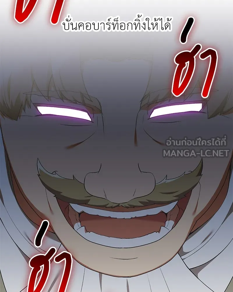 Hunter World’s Gardener คนสวนโลกฮันเตอร์ ตอนที่ 60 หน้า 48