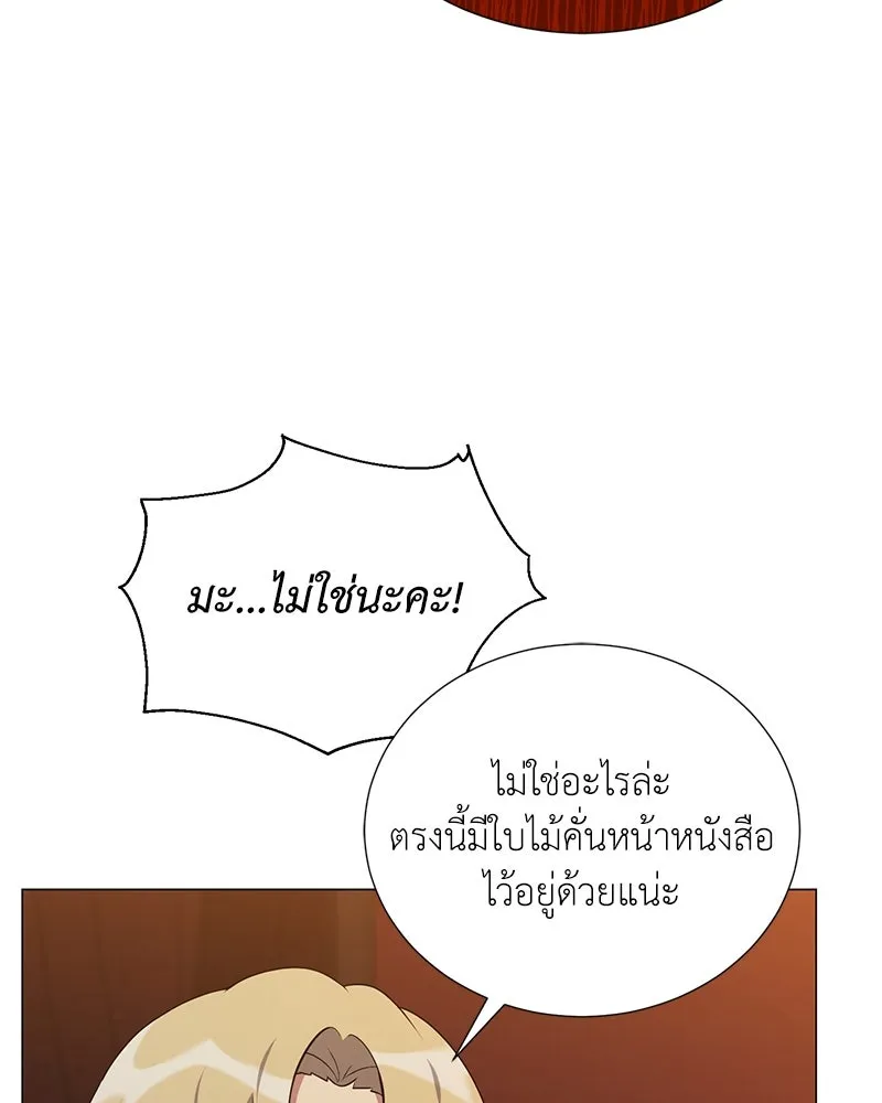 Hunter World’s Gardener คนสวนโลกฮันเตอร์ ตอนที่ 60 หน้า 5