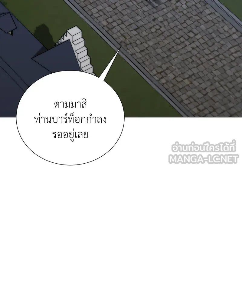 Hunter World’s Gardener คนสวนโลกฮันเตอร์ ตอนที่ 60 หน้า 54